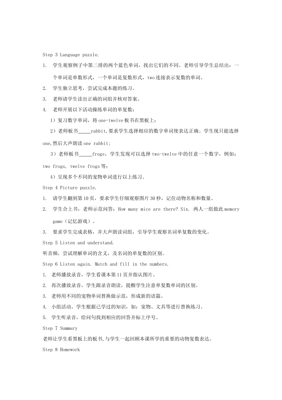 春三年级英语下册 Unit 1 Pets（5 6 7a 7b）教案 剑桥版-人教版小学三年级下册英语教案_第2页