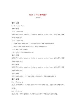 春三年级英语下册 Unit 1 Pets（5 6 7a 7b）教案 剑桥版-人教版小学三年级下册英语教案