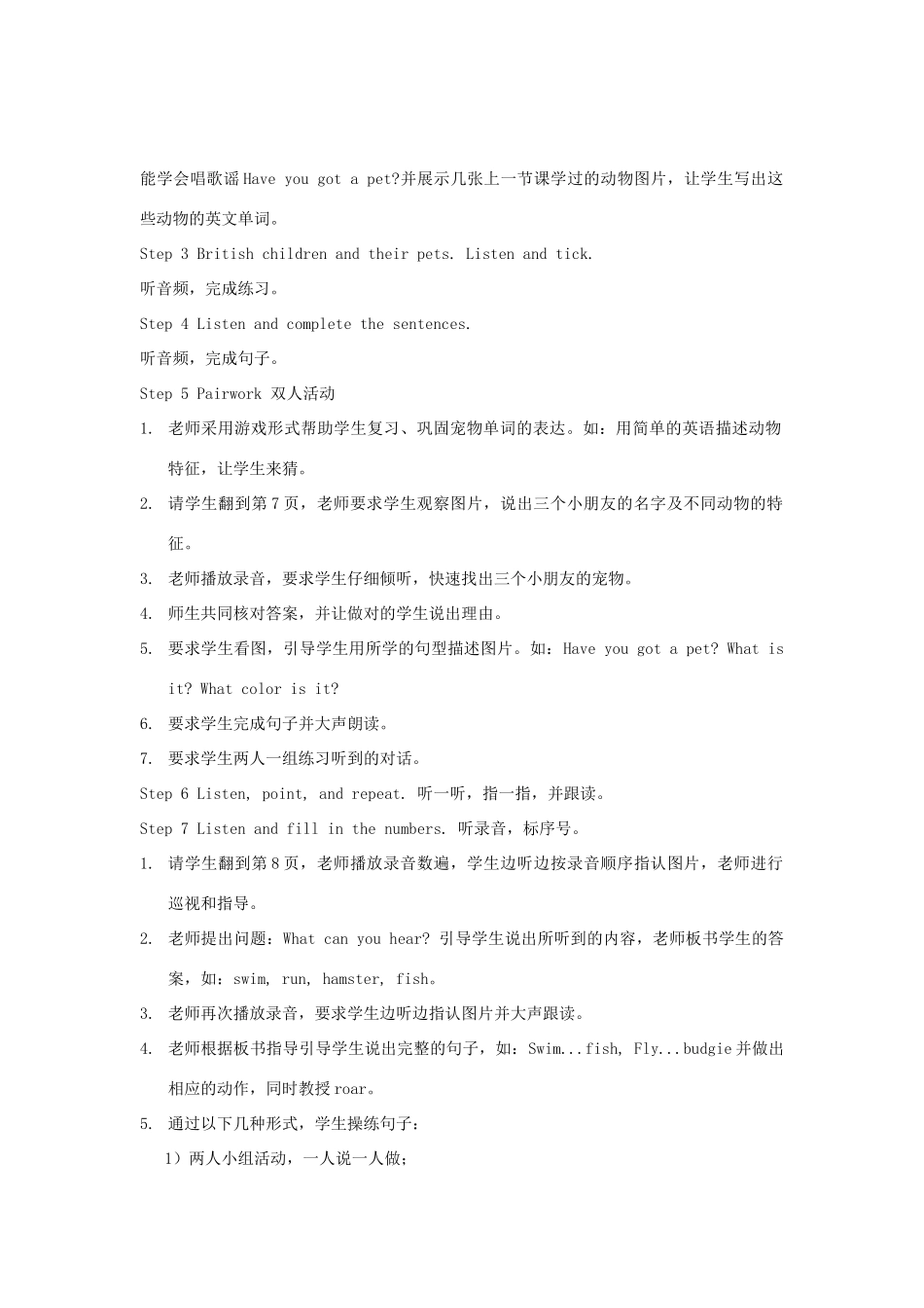 春三年级英语下册 Unit 1 Pets（3a 3b 4a 4b）教案 剑桥版-人教版小学三年级下册英语教案_第2页