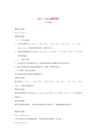 春三年级英语下册 Unit 1 Pets（3a 3b 4a 4b）教案 剑桥版-人教版小学三年级下册英语教案