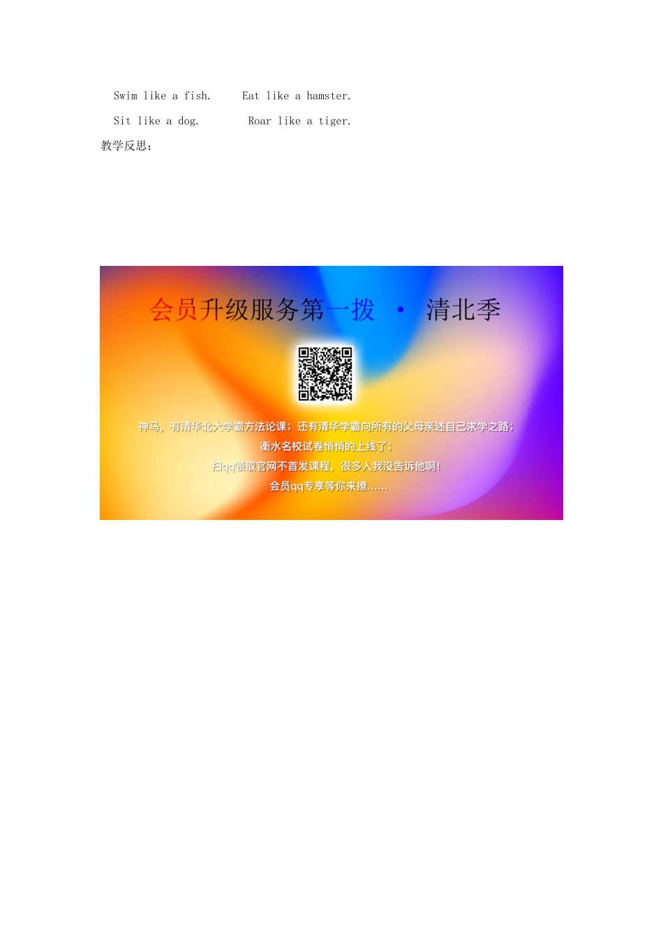 春三年级英语下册 Unit 1 Pets ( 4a – 4b）教案 剑桥版-人教版小学三年级下册英语教案_第3页