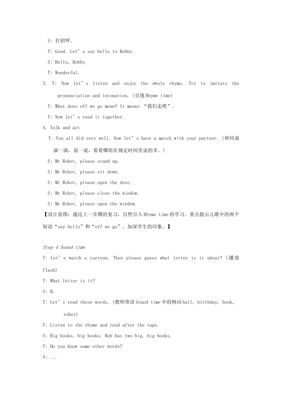 春三年级英语下册 Unit 1 In class第4课时教案 （新版）牛津译林版-牛津版小学三年级下册英语教案_第3页