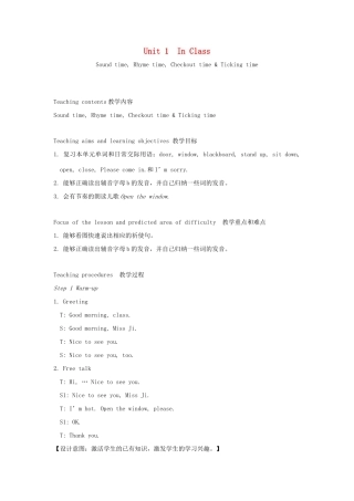 春三年级英语下册 Unit 1 In class第4课时教案 （新版）牛津译林版-牛津版小学三年级下册英语教案