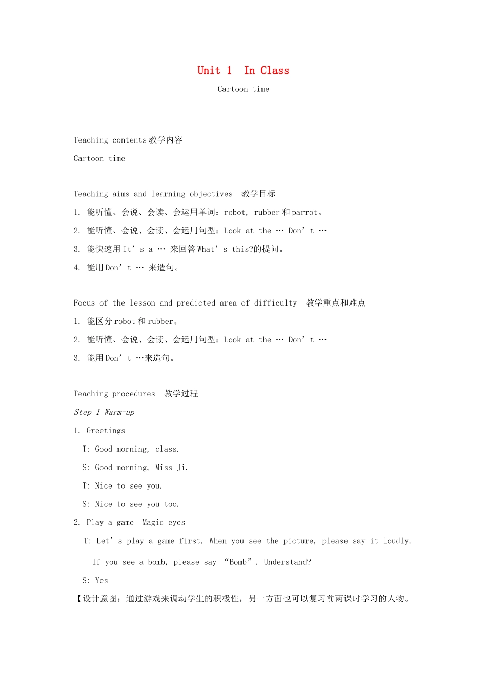 春三年级英语下册 Unit 1 In class第3课时教案 （新版）牛津译林版-牛津版小学三年级下册英语教案_第1页