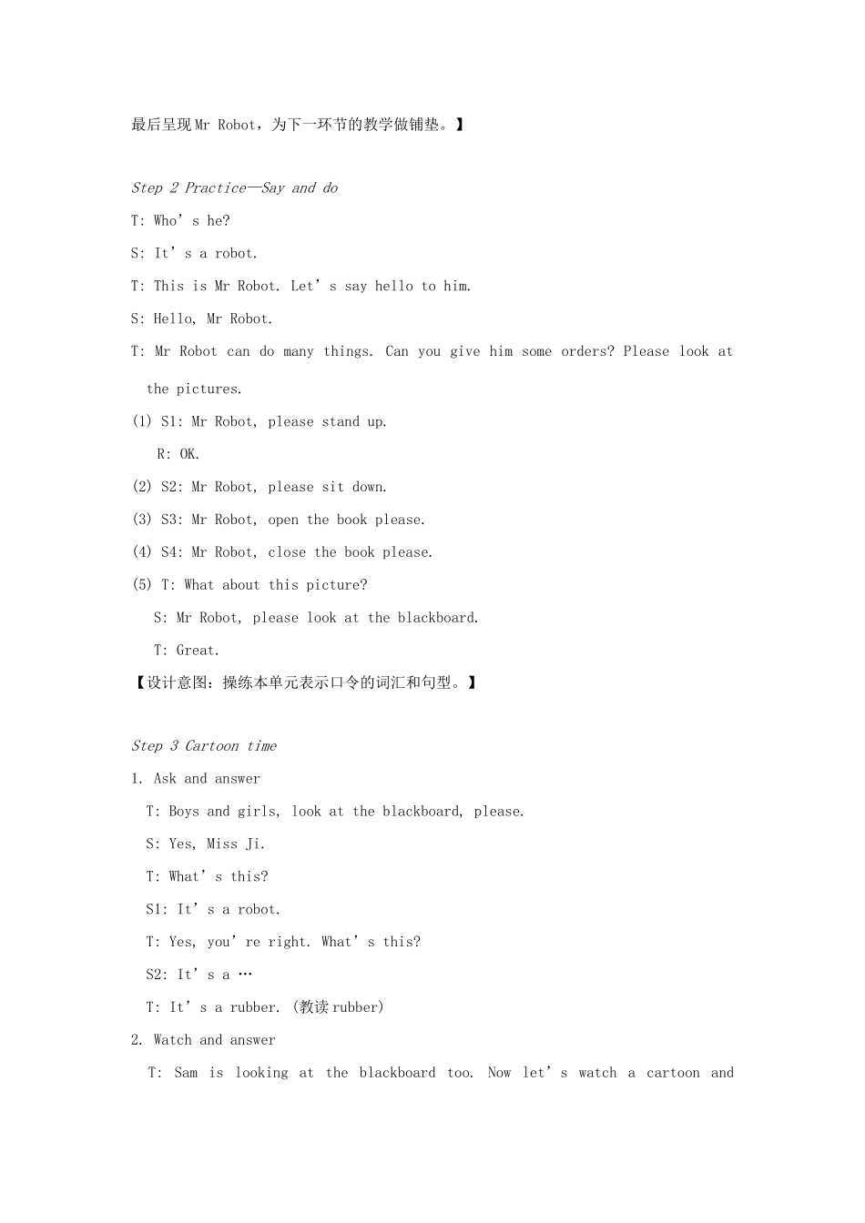 春三年级英语下册 Unit 1 In class第3课时教案 （新版）牛津译林版-牛津版小学三年级下册英语教案_第2页