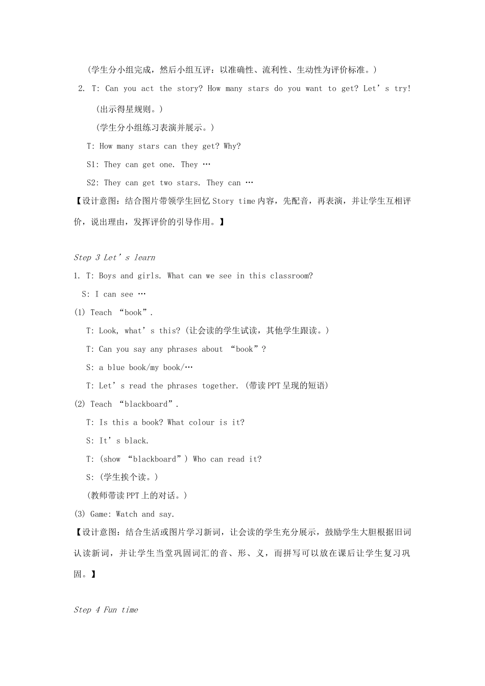 春三年级英语下册 Unit 1 In class第2课时教案 （新版）牛津译林版-牛津版小学三年级下册英语教案_第2页