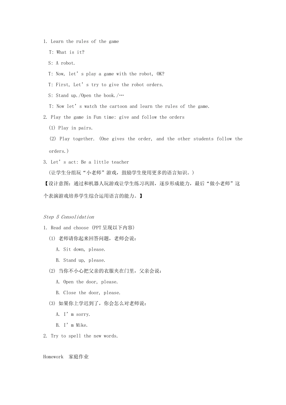 春三年级英语下册 Unit 1 In class第2课时教案 （新版）牛津译林版-牛津版小学三年级下册英语教案_第3页