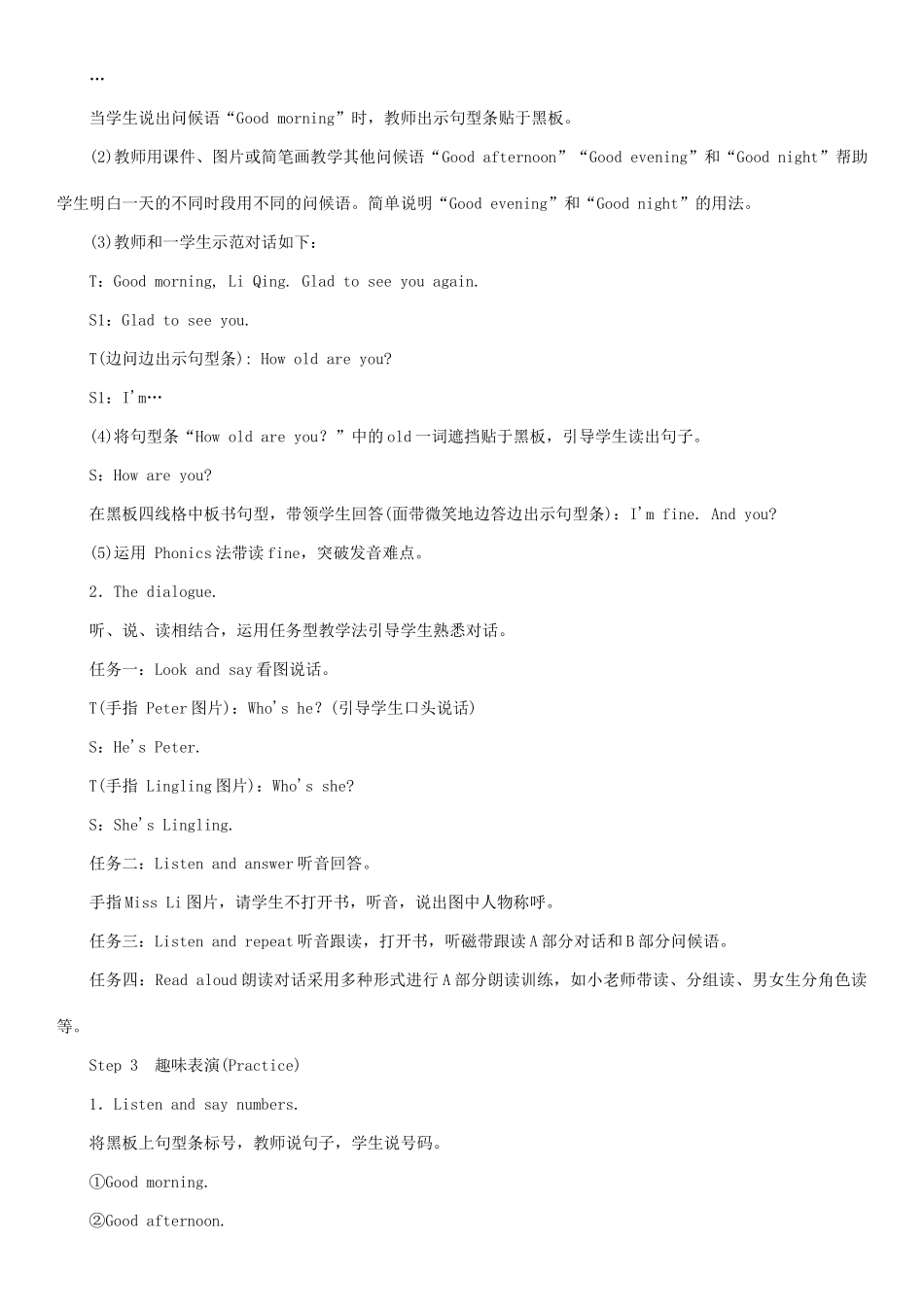 春三年级英语下册 Unit 1 How are you第1课时 A B教案 湘少版-湘少版小学三年级下册英语教案_第2页