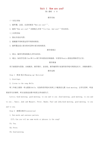 春三年级英语下册 Unit 1 How are you第1课时 A B教案 湘少版-湘少版小学三年级下册英语教案