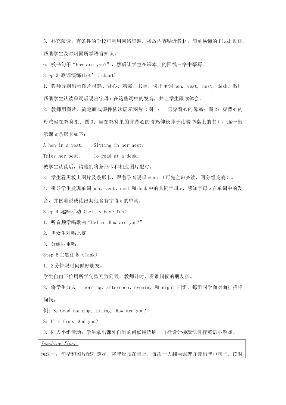 春三年级英语下册 Unit 1 How are you第3课时教案 湘少版-湘少版小学三年级下册英语教案_第2页