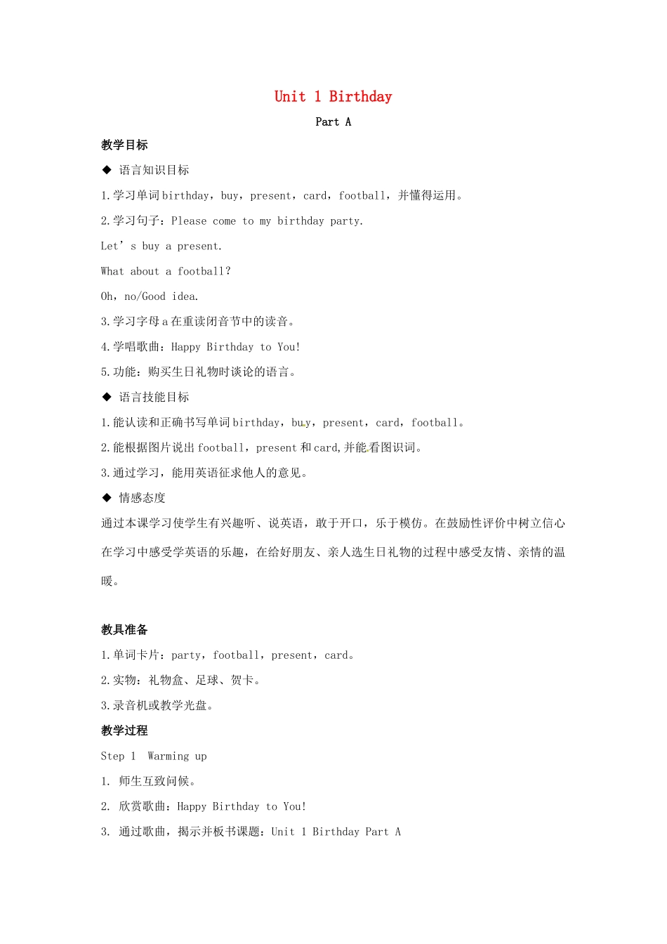 春三年级英语下册 Unit 1 Birthday Part A教案 闽教版（三起）-闽教版小学三年级下册英语教案_第1页