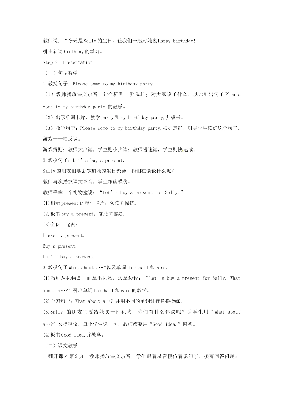 春三年级英语下册 Unit 1 Birthday Part A教案 闽教版（三起）-闽教版小学三年级下册英语教案_第2页