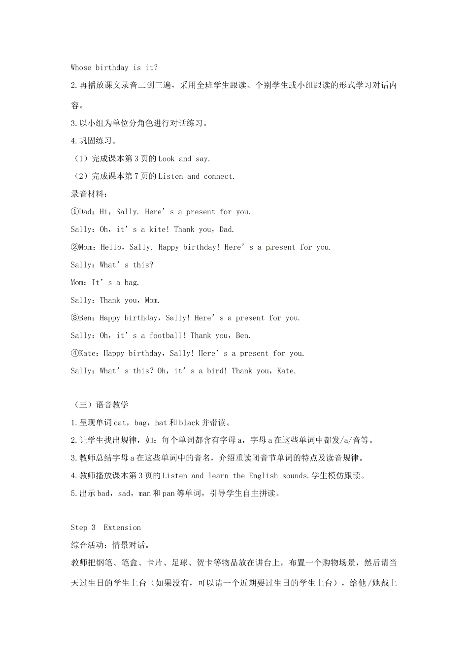 春三年级英语下册 Unit 1 Birthday Part A教案 闽教版（三起）-闽教版小学三年级下册英语教案_第3页