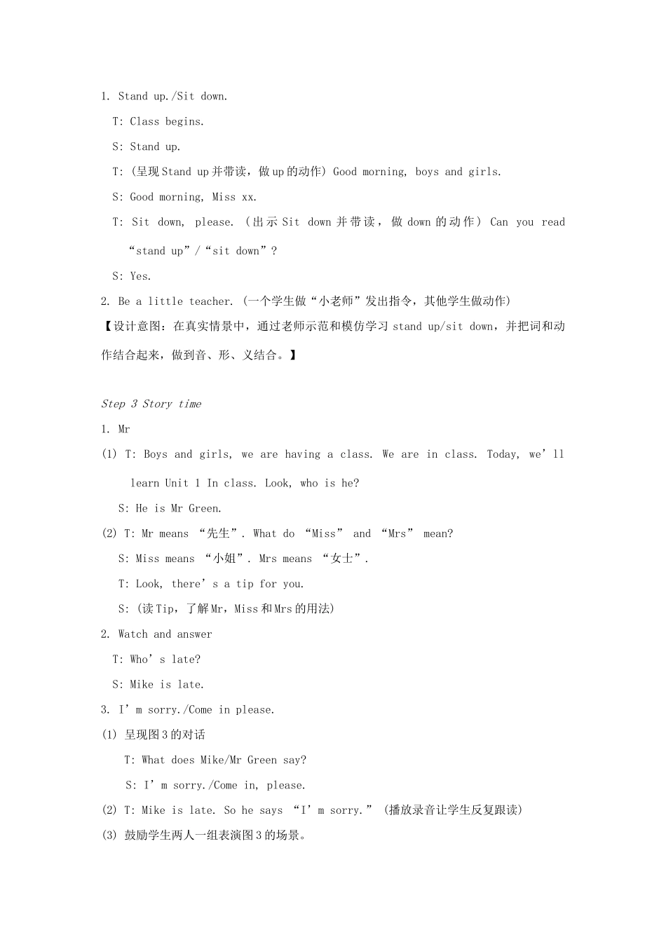 春三年级英语下册 Unit 1 In class第1课时教案 （新版）牛津译林版-牛津版小学三年级下册英语教案_第2页