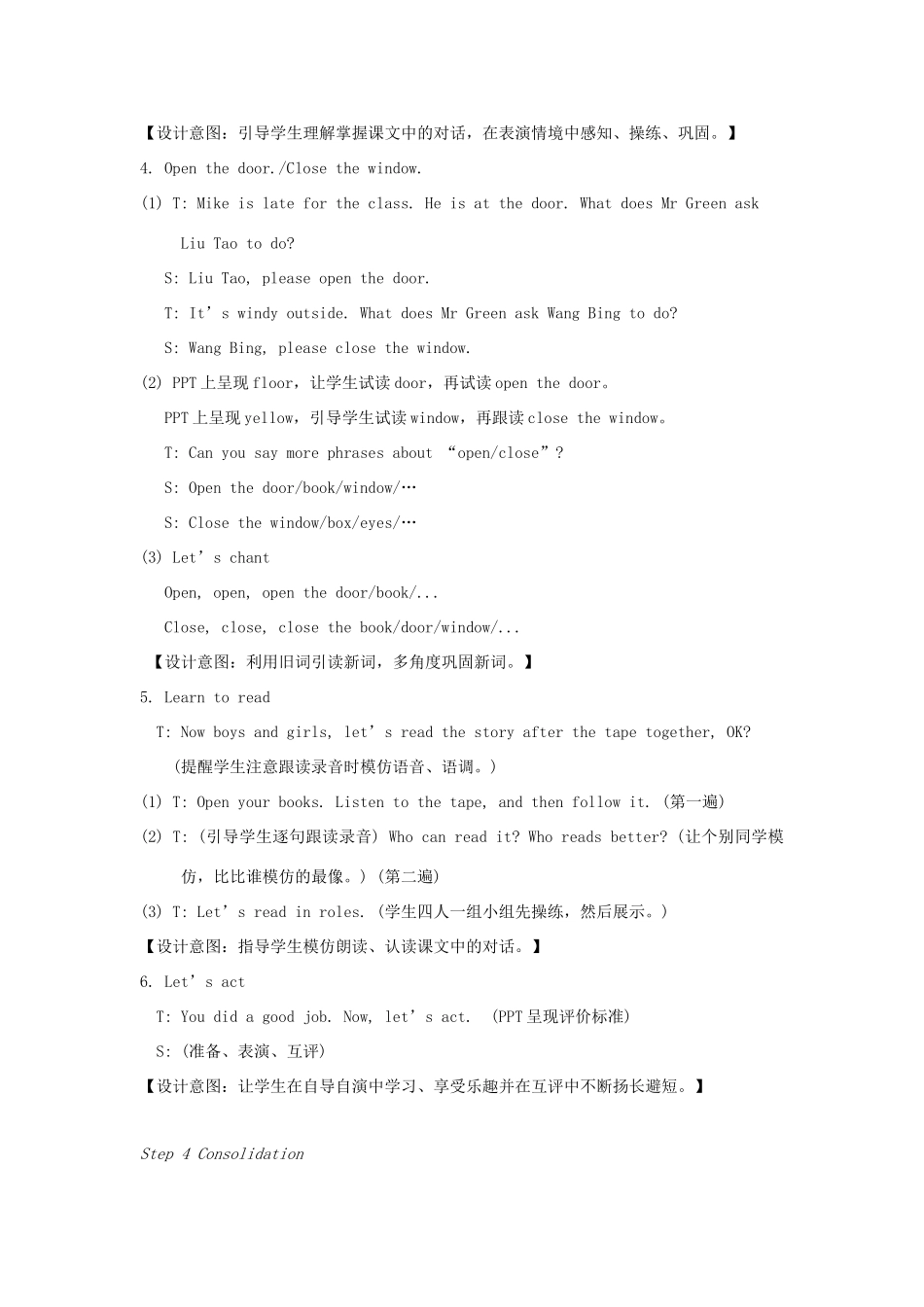 春三年级英语下册 Unit 1 In class第1课时教案 （新版）牛津译林版-牛津版小学三年级下册英语教案_第3页