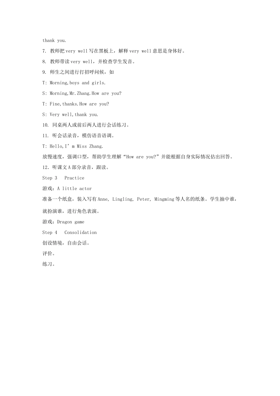 春三年级英语下册 Unit 1 How are you教案 湘少版（三起）-湘少版小学三年级下册英语教案_第2页