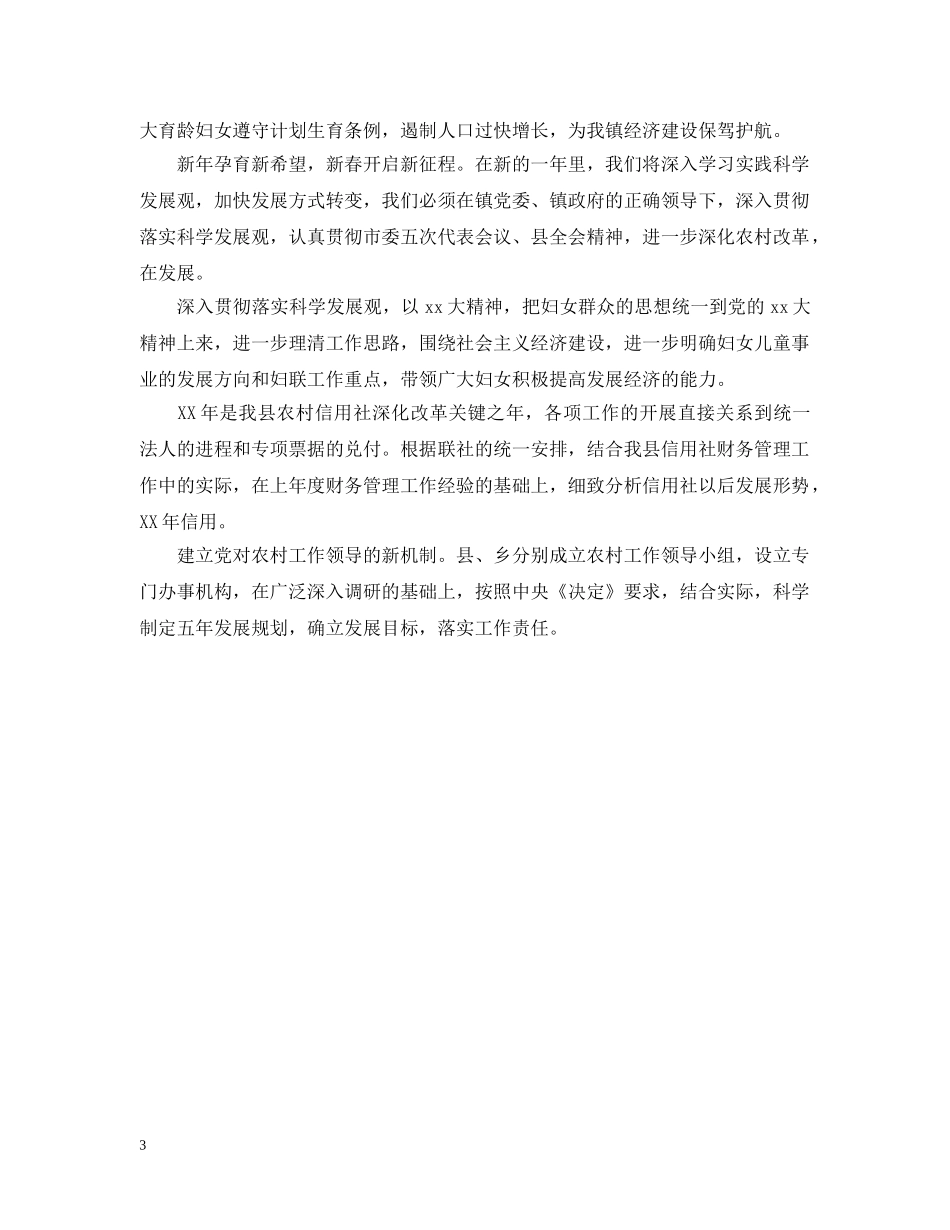 20XX年下半年乡镇行政执法规范工作计划 _第3页