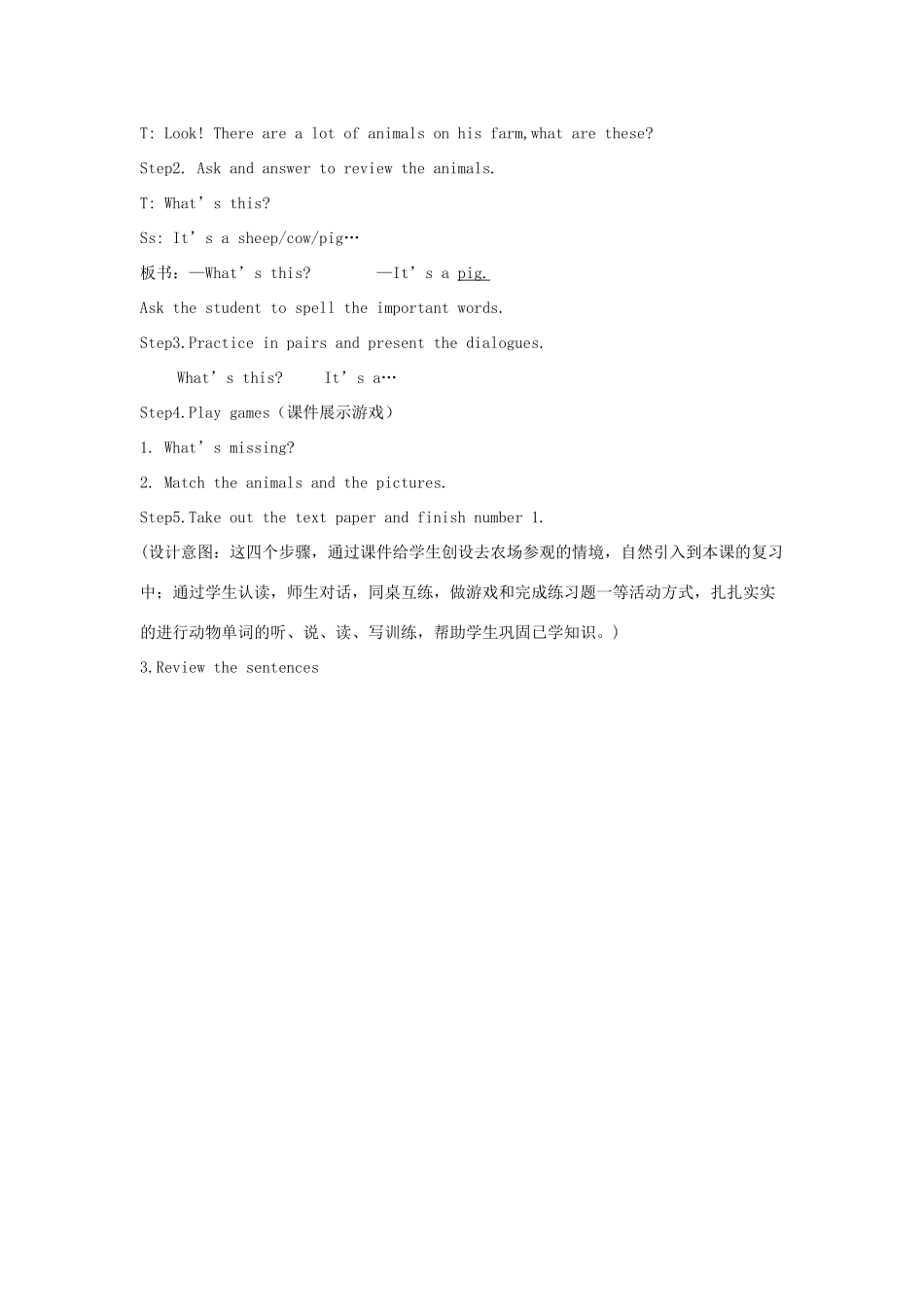 春三年级英语下册 Unit 1 Animals on the farm Lesson 1 On the farm教案 冀教版（三起）-冀教版小学三年级下册英语教案_第2页