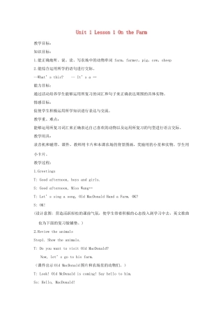 春三年级英语下册 Unit 1 Animals on the farm Lesson 1 On the farm教案 冀教版（三起）-冀教版小学三年级下册英语教案