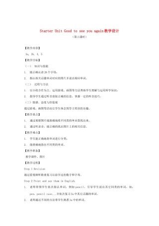 春三年级英语下册 Starter unit（3a 3b 4 5）教案 剑桥版-人教版小学三年级下册英语教案