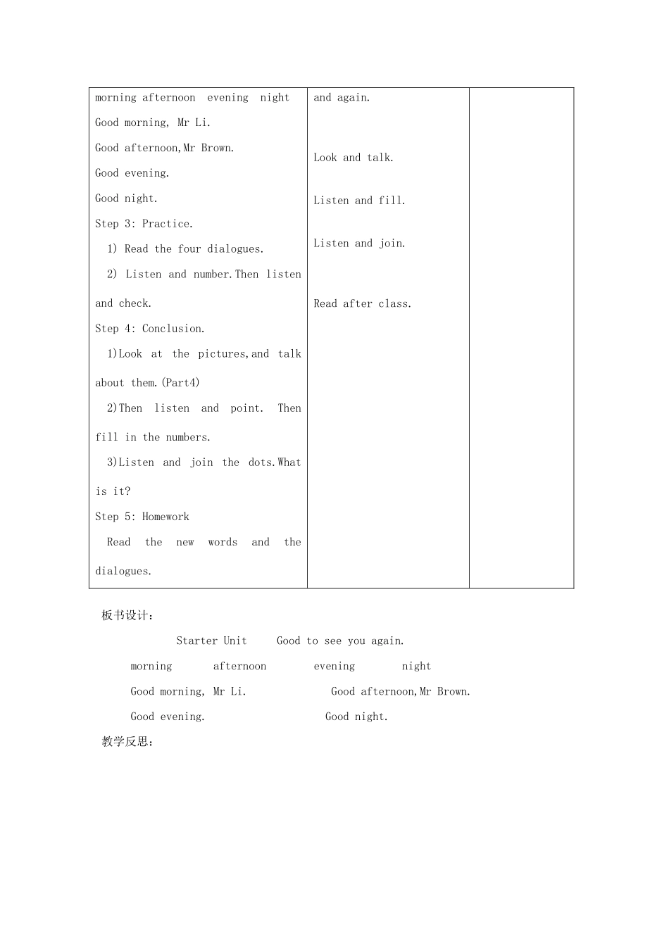 春三年级英语下册 Starter Unit Good to see you again教案2 剑桥版-人教版小学三年级下册英语教案_第2页