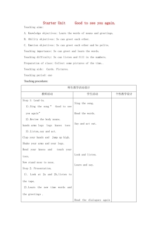 春三年级英语下册 Starter Unit Good to see you again教案2 剑桥版-人教版小学三年级下册英语教案