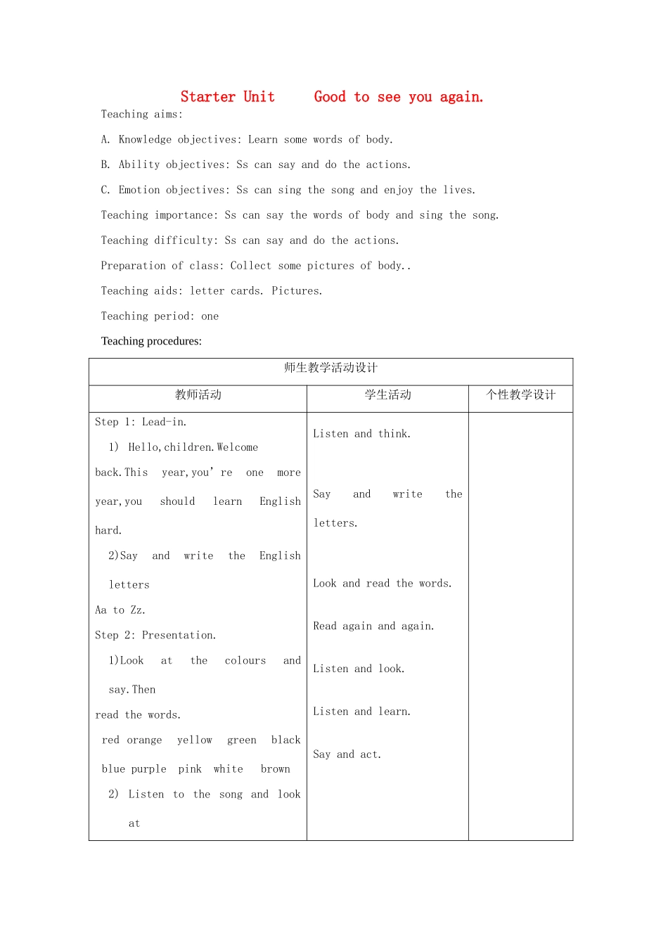 春三年级英语下册 Starter Unit Good to see you again教案1 剑桥版-人教版小学三年级下册英语教案_第1页