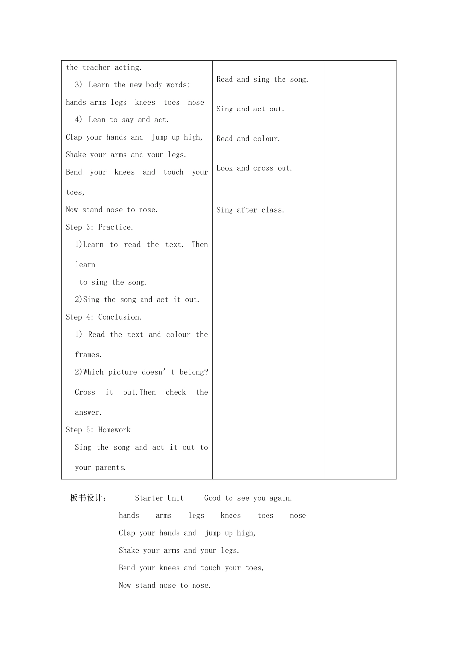 春三年级英语下册 Starter Unit Good to see you again教案1 剑桥版-人教版小学三年级下册英语教案_第2页