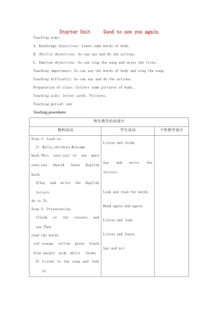 春三年级英语下册 Starter Unit Good to see you again教案1 剑桥版-人教版小学三年级下册英语教案