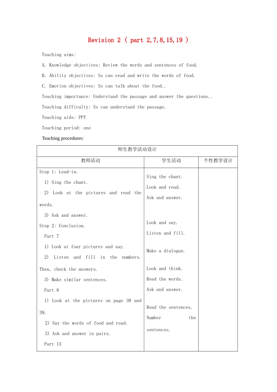 春三年级英语下册 Revision 2 ( part 2 7 8 15 19 ）教案 剑桥版-人教版小学三年级下册英语教案_第1页