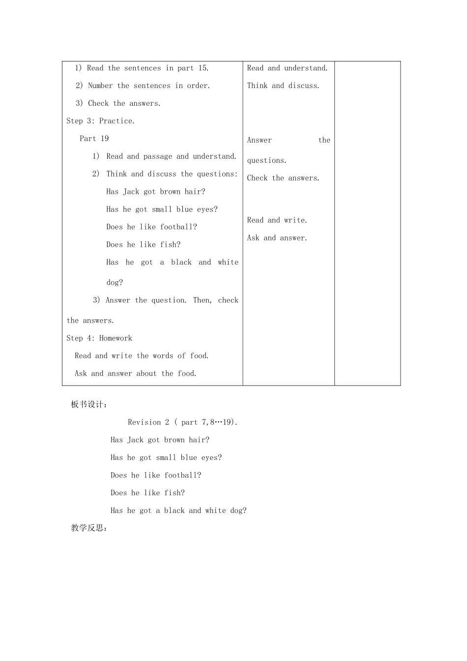春三年级英语下册 Revision 2 ( part 2 7 8 15 19 ）教案 剑桥版-人教版小学三年级下册英语教案_第2页