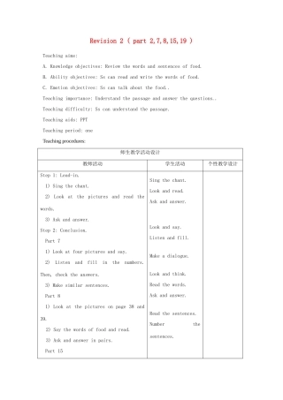 春三年级英语下册 Revision 2 ( part 2 7 8 15 19 ）教案 剑桥版-人教版小学三年级下册英语教案