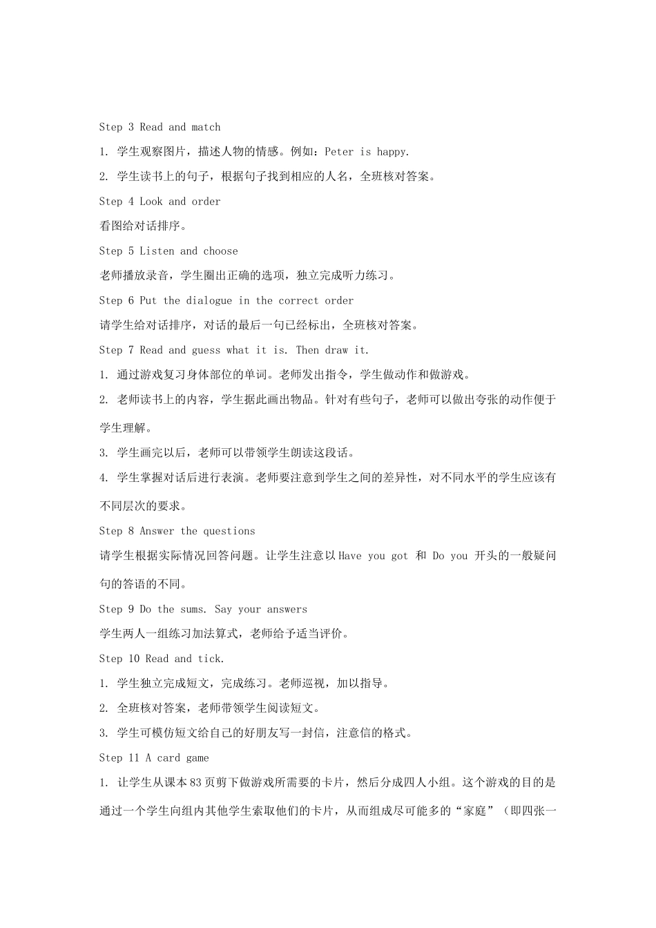 春三年级英语下册 Revision 2（11-20）教案 剑桥版-人教版小学三年级下册英语教案_第2页