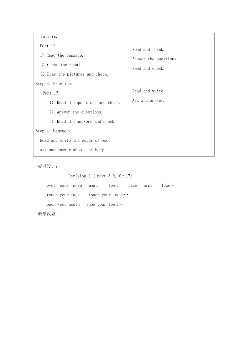 春三年级英语下册 Revision 2 ( part 3 4 5 9 10 16 ）教案 剑桥版-人教版小学三年级下册英语教案_第2页
