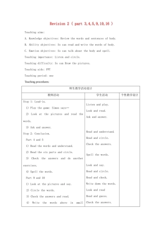 春三年级英语下册 Revision 2 ( part 3 4 5 9 10 16 ）教案 剑桥版-人教版小学三年级下册英语教案