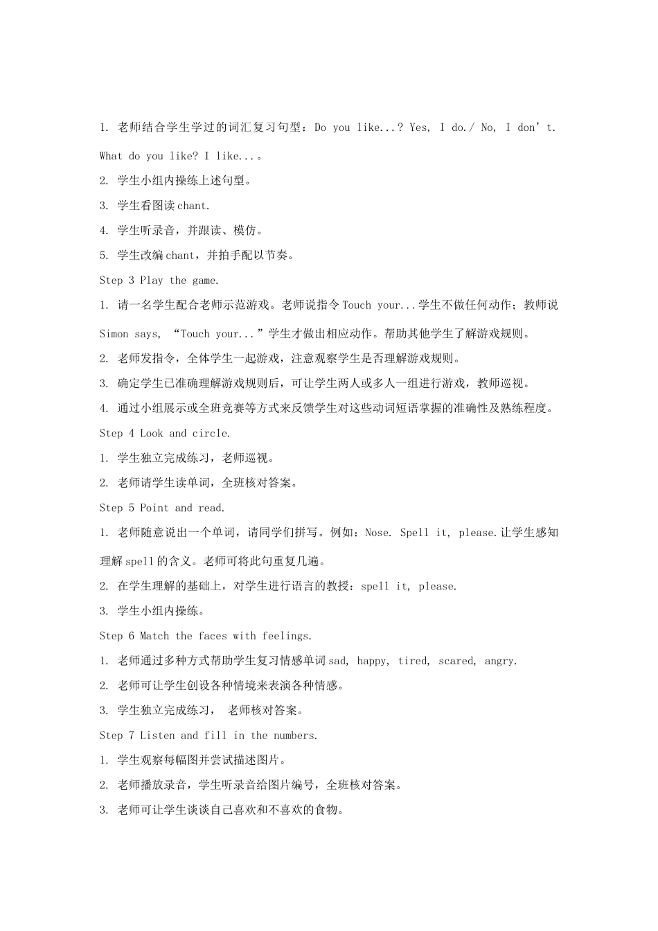 春三年级英语下册 Revision 2（1-10）教案 剑桥版-人教版小学三年级下册英语教案_第2页