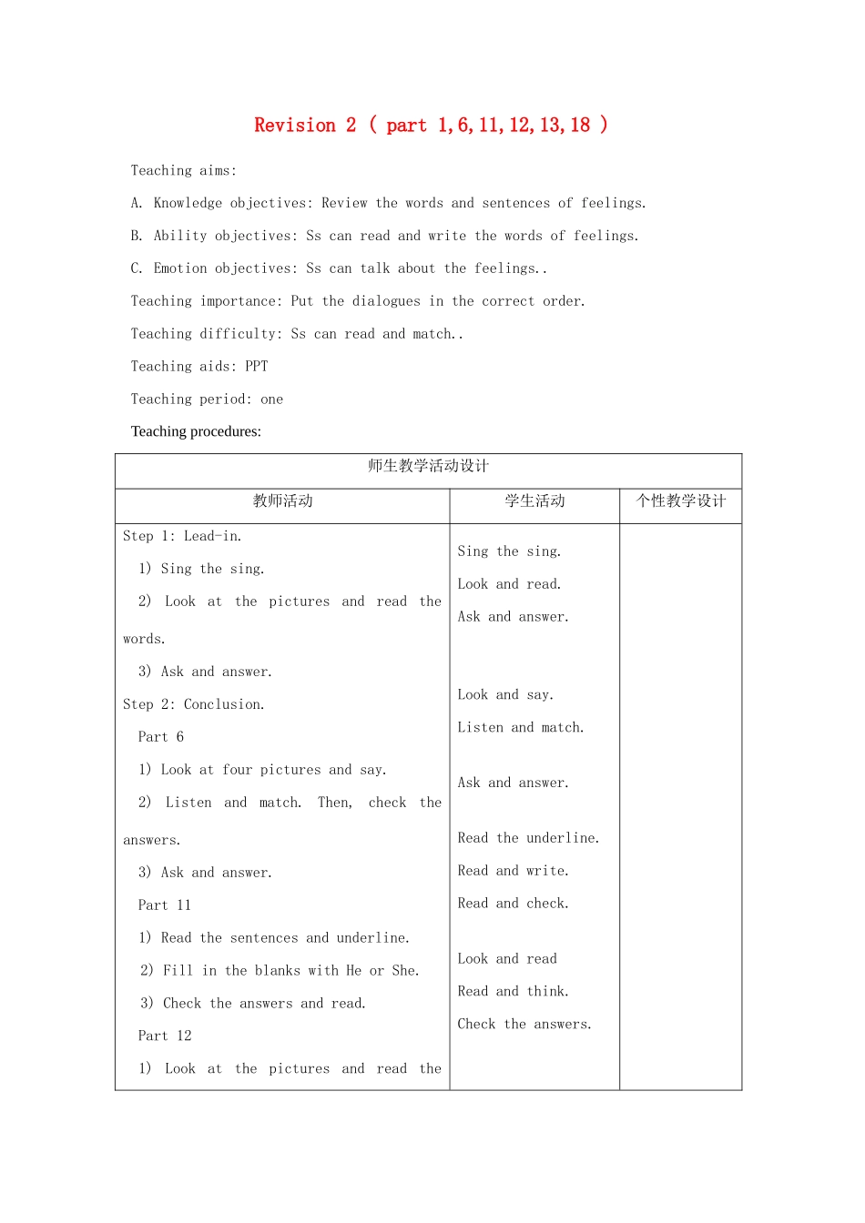 春三年级英语下册 Revision 2 ( part 1 6 11 12 13 18 ）教案 剑桥版-人教版小学三年级下册英语教案_第1页
