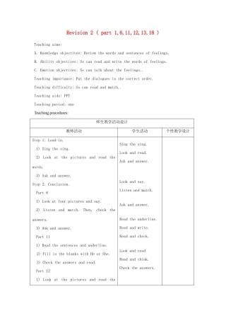 春三年级英语下册 Revision 2 ( part 1 6 11 12 13 18 ）教案 剑桥版-人教版小学三年级下册英语教案