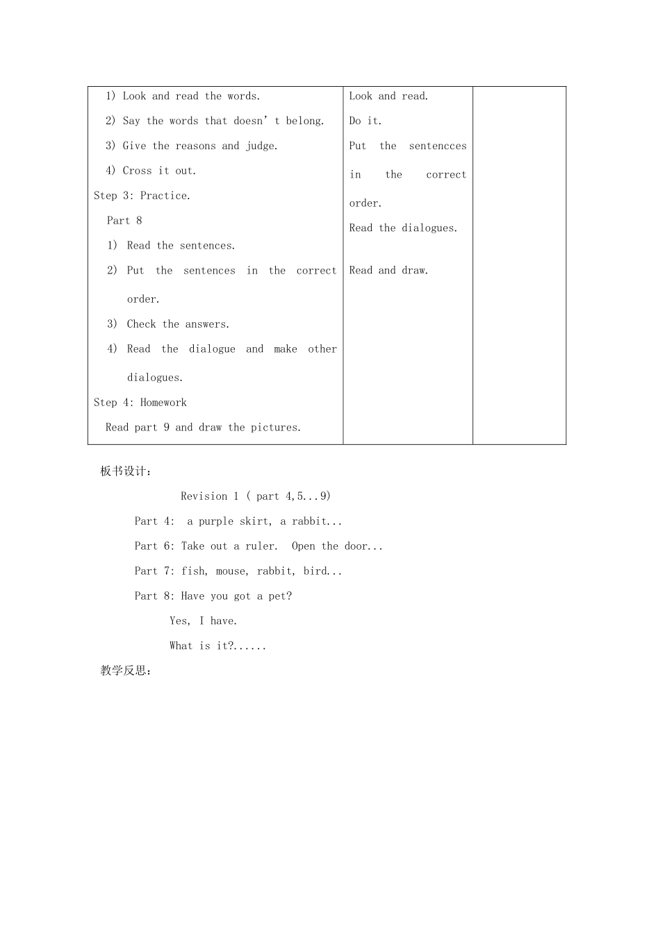 春三年级英语下册 Revision 1 ( part 1 4...8 9）教案 剑桥版-人教版小学三年级下册英语教案_第2页