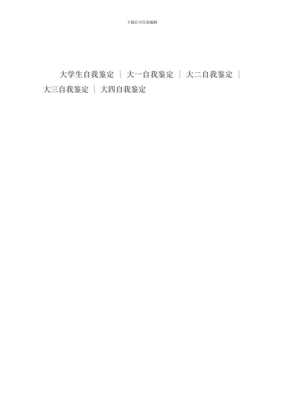 养老院社会实践自我鉴定_第3页