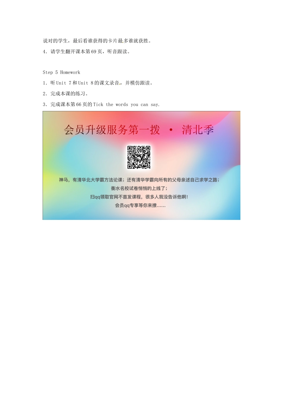 春三年级英语下册 Review 2 （第2课时）教案 闽教版（三起）-闽教版小学三年级下册英语教案_第3页