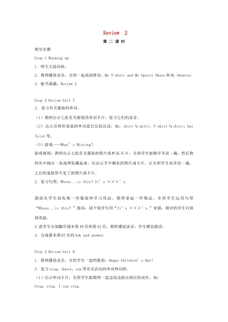 春三年级英语下册 Review 2 （第2课时）教案 闽教版（三起）-闽教版小学三年级下册英语教案