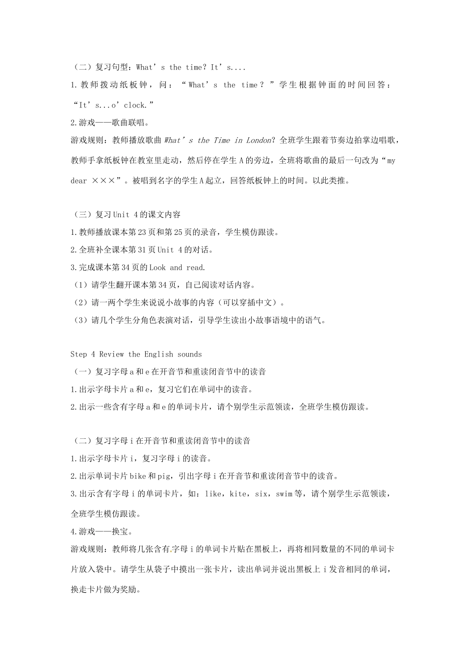 春三年级英语下册 Review 1 （第2课时）教案 闽教版（三起）-闽教版小学三年级下册英语教案_第2页
