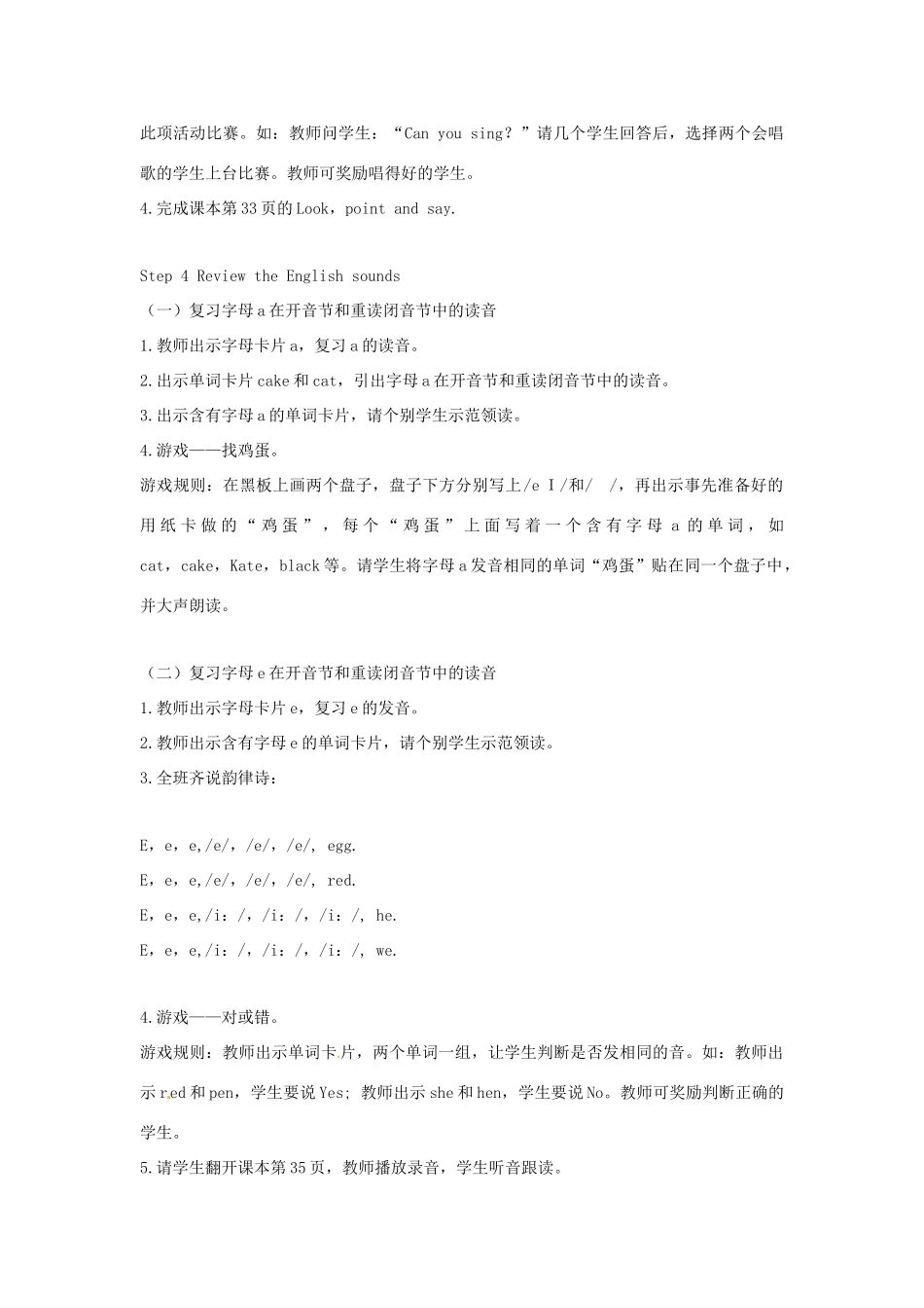 春三年级英语下册 Review 1 （第1课时）教案 闽教版（三起）-闽教版小学三年级下册英语教案_第3页