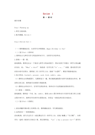 春三年级英语下册 Review 1 （第1课时）教案 闽教版（三起）-闽教版小学三年级下册英语教案