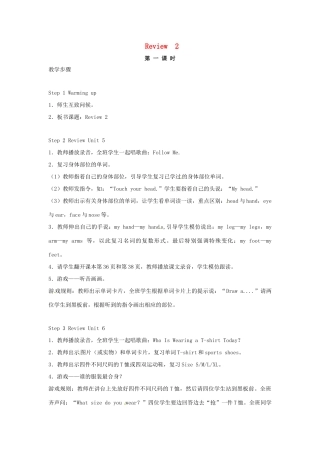 春三年级英语下册 Review 2 （第1课时）教案 闽教版（三起）-闽教版小学三年级下册英语教案