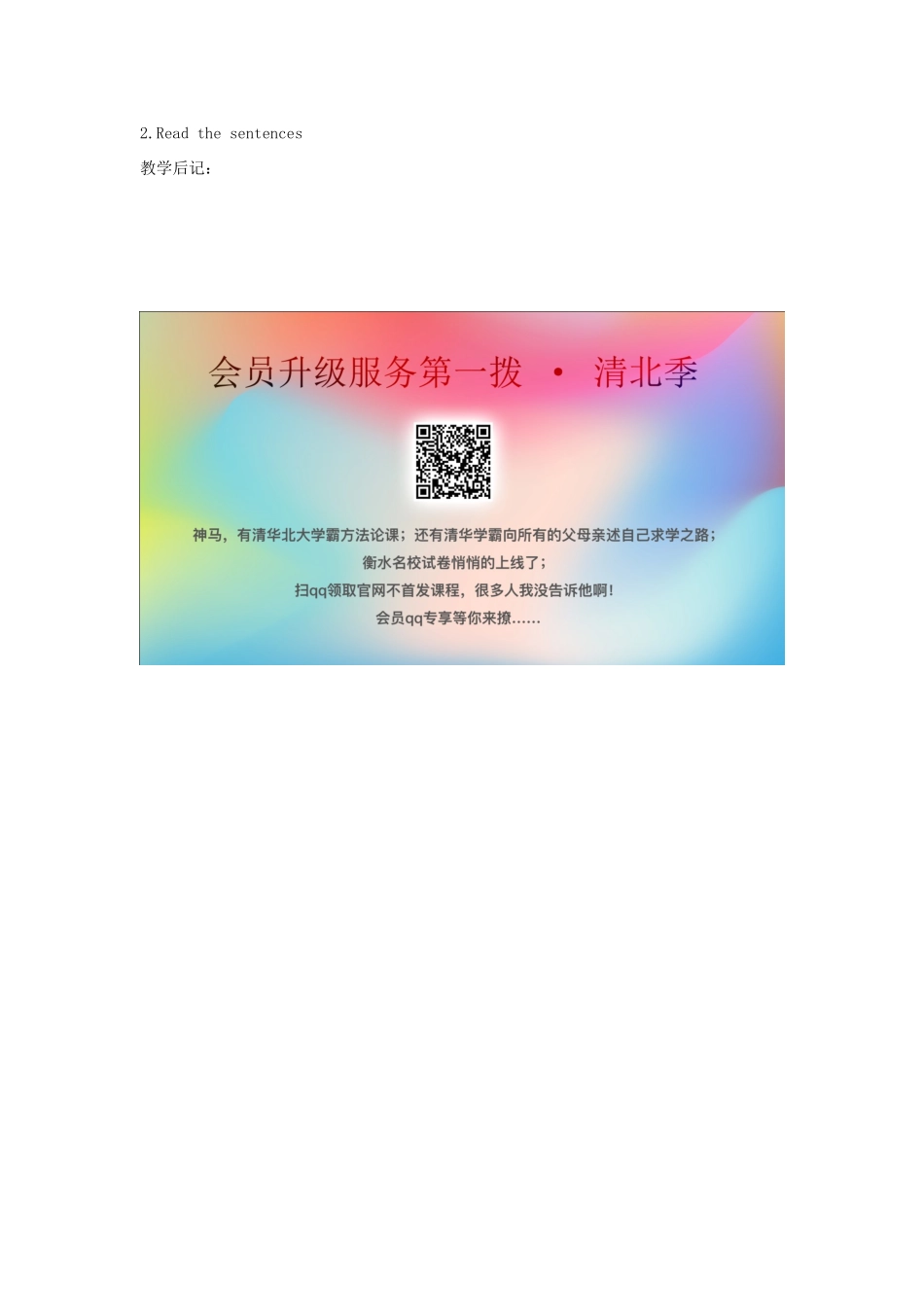 春三年级英语下册 Recycle 1 教案（一） 人教PEP版-人教PEP小学三年级下册英语教案_第2页