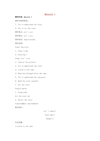 春三年级英语下册 Recycle 1 教案（一） 人教PEP版-人教PEP小学三年级下册英语教案