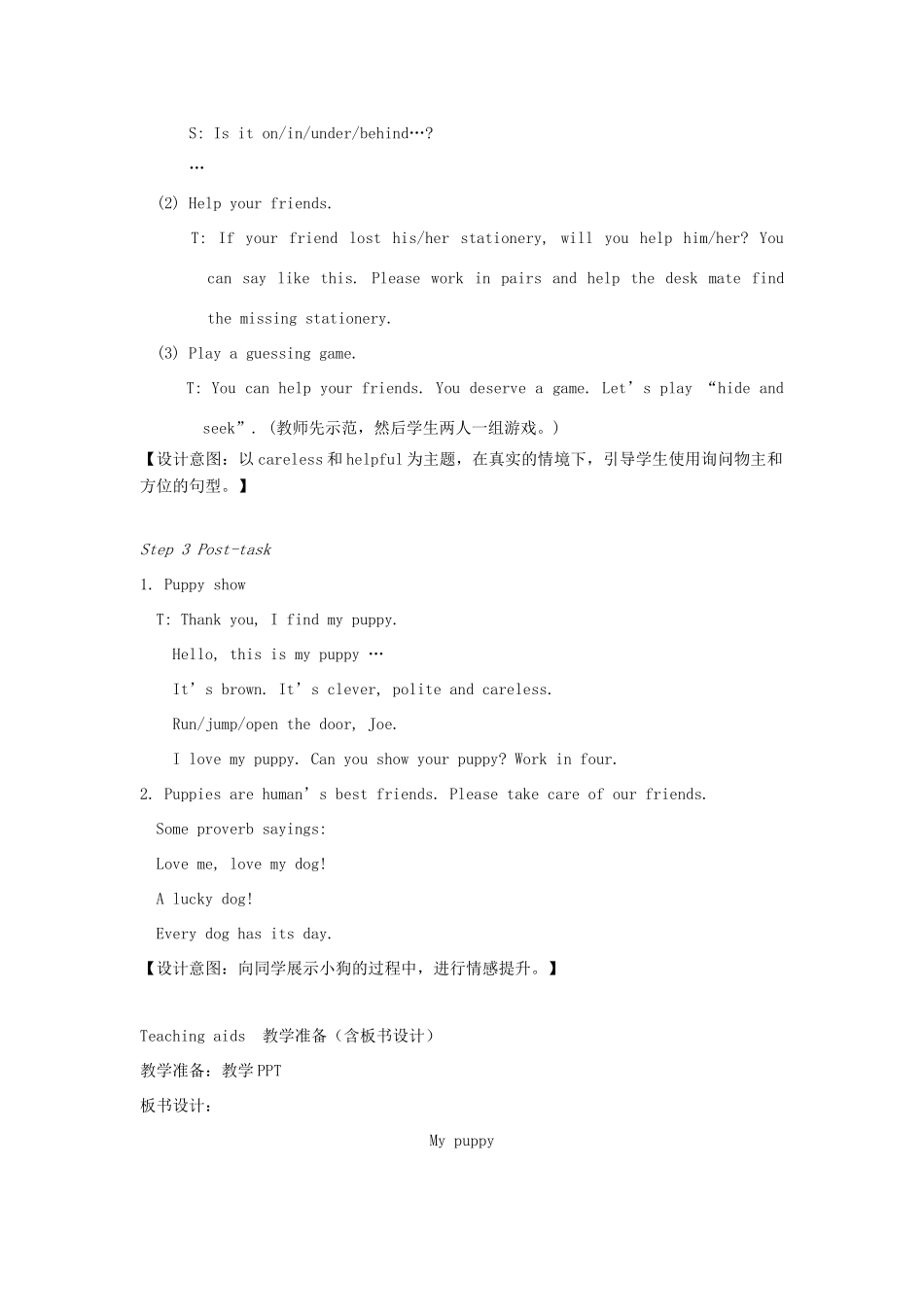 春三年级英语下册 Project 1第1课时教案 （新版）牛津译林版-牛津版小学三年级下册英语教案_第3页
