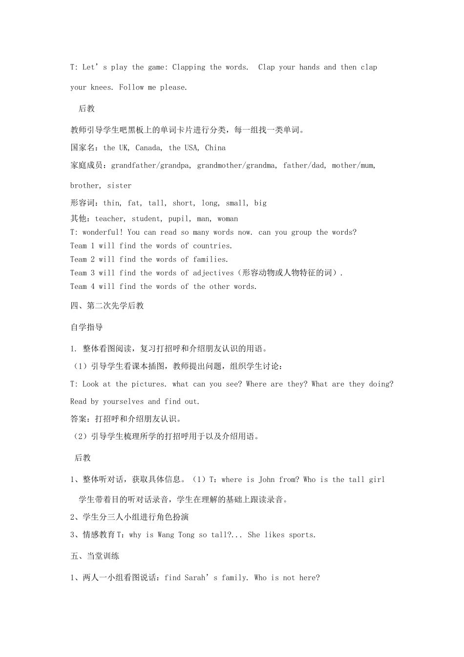 春三年级英语下册 Recycle 1 教案（二） 人教PEP版-人教PEP小学三年级下册英语教案_第2页